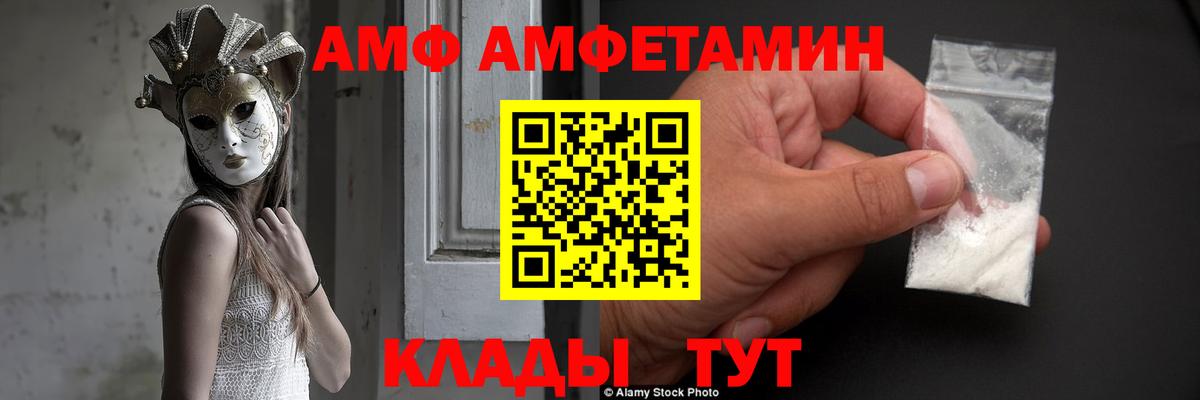 АМФЕТАМИН Premium Куйбышев