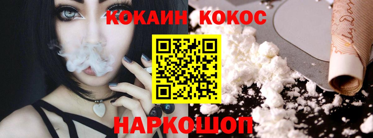КОКАИН Перу  Вход с VPN  Куйбышев 