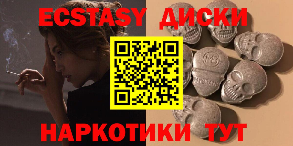 ЭКСТАЗИ XTC  гидра зеркало  Экстази  Вход с VPN  Куйбышев  ЭКСТАЗИ mix 