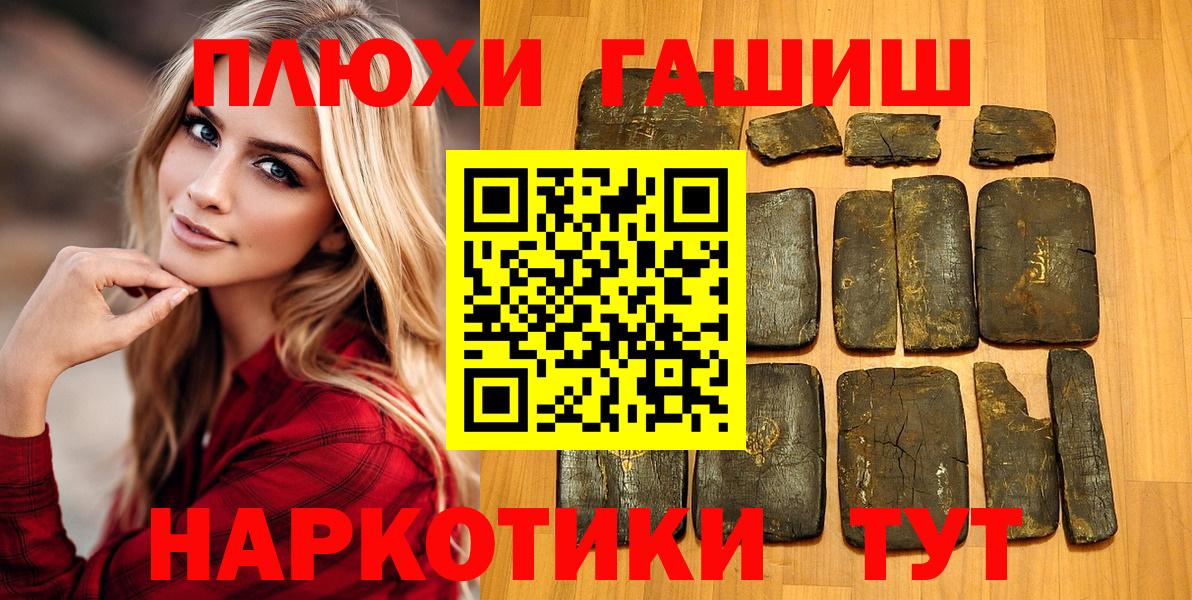 Куйбышев  ГАШ AMNESIA HAZE  Гашиш  Вход с VPN 
