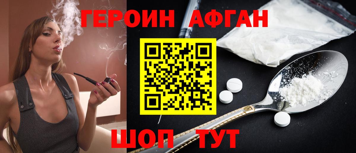 Куйбышев  Героин Афган  Вход с VPN 