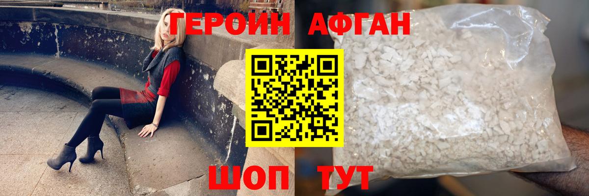 Героин белый Куйбышев