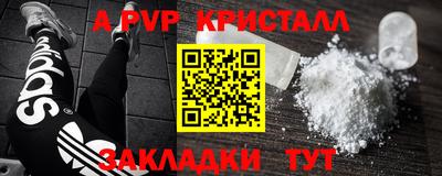 кристаллы Уссурийск