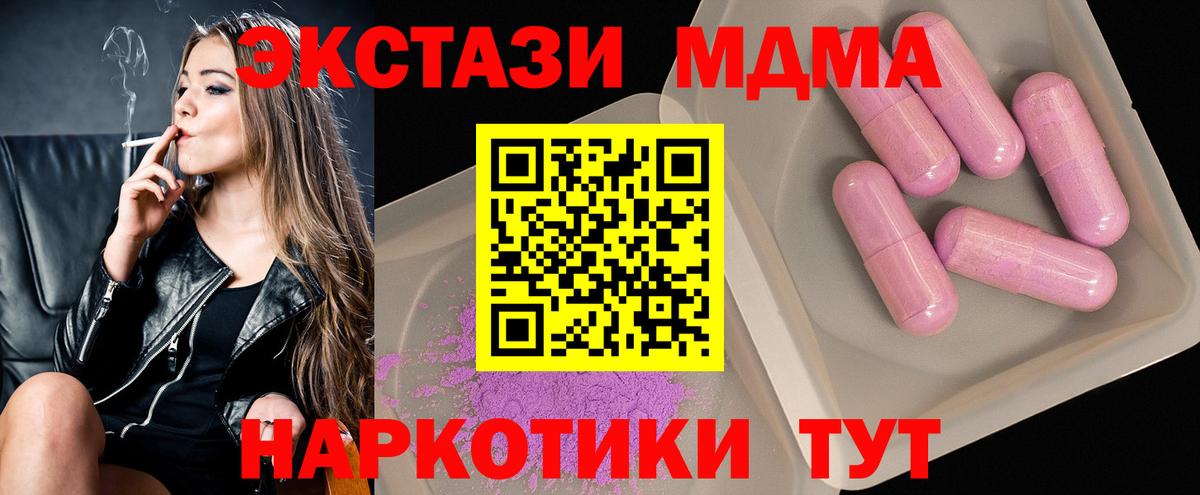Куйбышев  MDMA  Вход с VPN  MDMA VHQ  МДМА кристаллы 