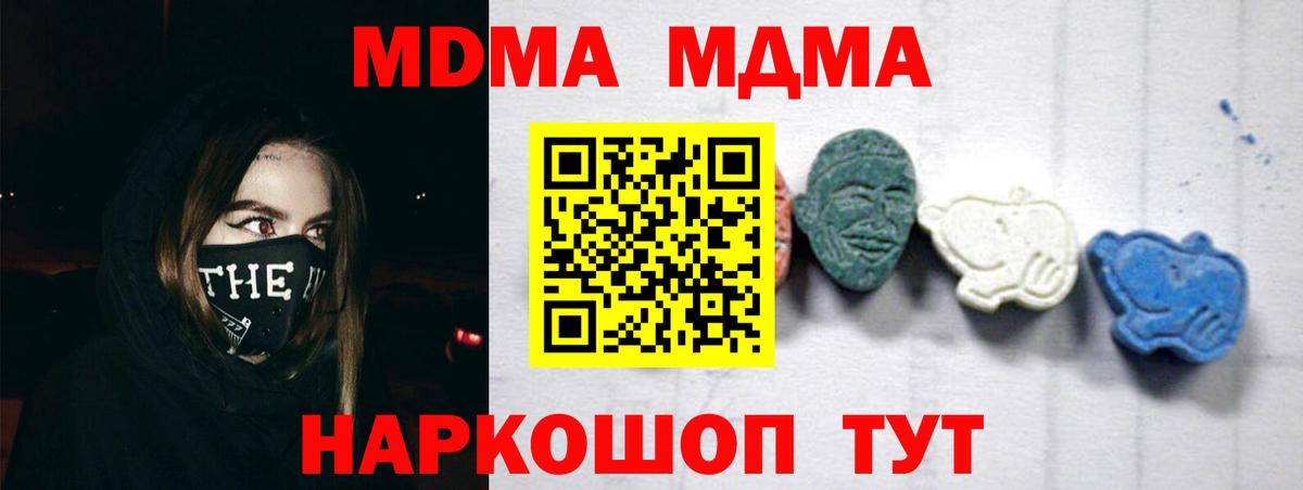 МДМА молли Куйбышев