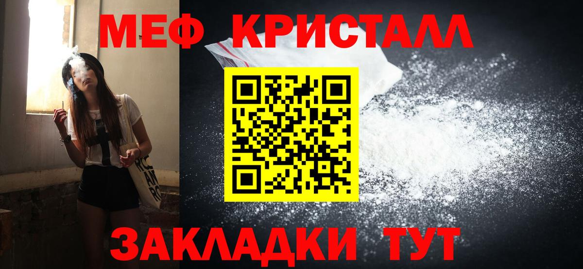 МЕФ mephedrone  Меф  Мефедрон  Куйбышев  Вход с VPN  Мефедрон мука 