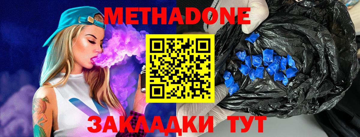 Метадон мёд  Вход с VPN  Куйбышев  Метадон мёд 