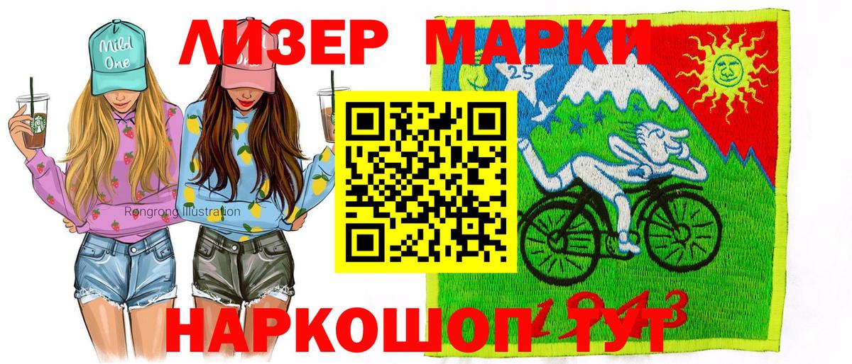 Марки 25I-NBOMe 1500мкг  Вход с VPN  Куйбышев 