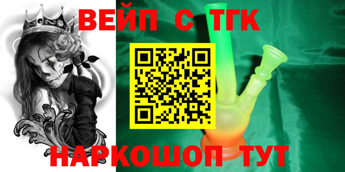 ТГК THC oil Куйбышев