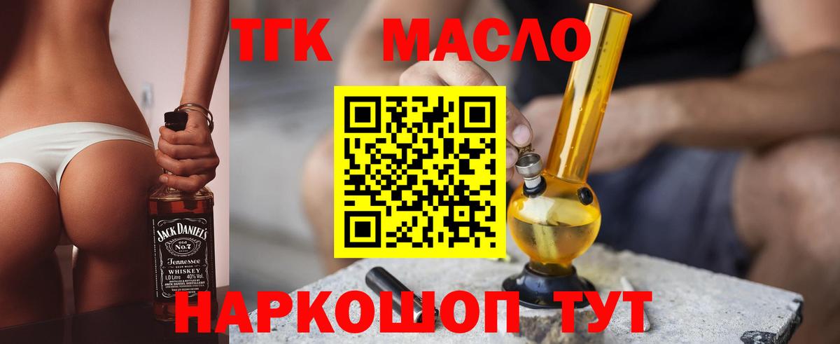 ТГК концентрат  Вход с VPN  ТГК Wax  Куйбышев 